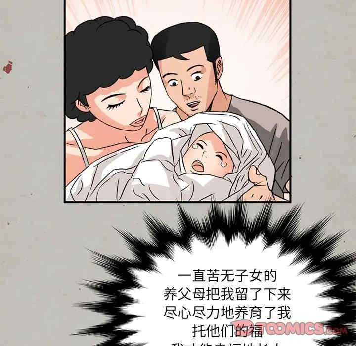 韩国漫画深夜用品店韩漫_深夜用品店-第16话在线免费阅读-韩国漫画-第44张图片