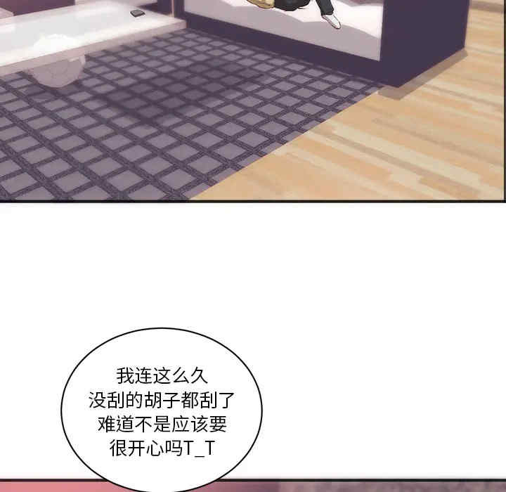 韩国漫画初恋的女儿韩漫_初恋的女儿-第23话在线免费阅读-韩国漫画-第69张图片