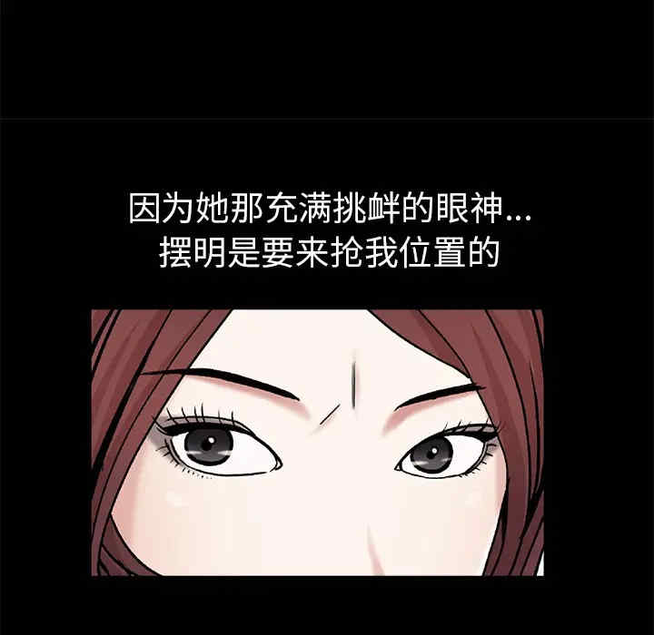 韩国漫画枷锁韩漫_枷锁-第53话在线免费阅读-韩国漫画-第20张图片