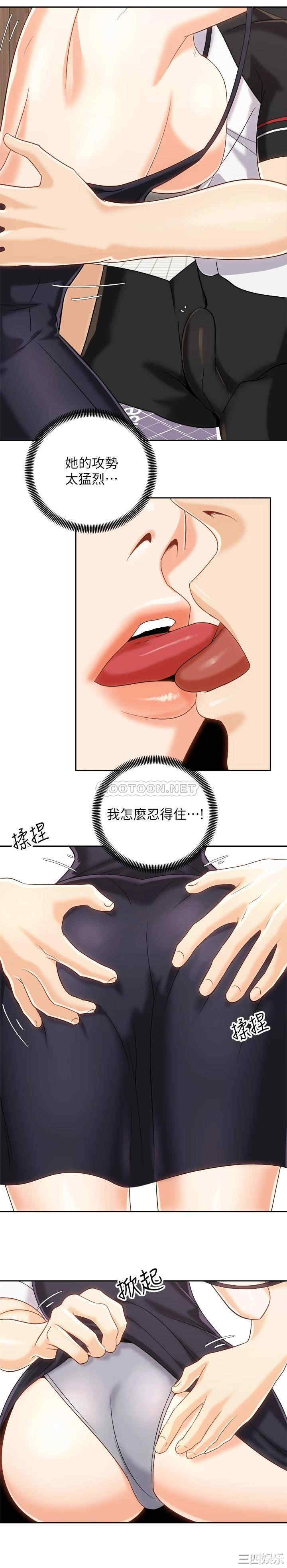 韩国漫画韩漫_骑乘姿势预备~起!-第20话在线免费阅读-韩国漫画-第23张图片