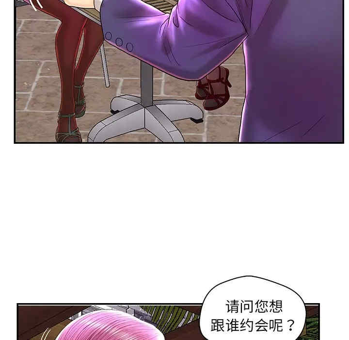 韩国漫画恋人配对韩漫_恋人配对-第25话在线免费阅读-韩国漫画-第73张图片
