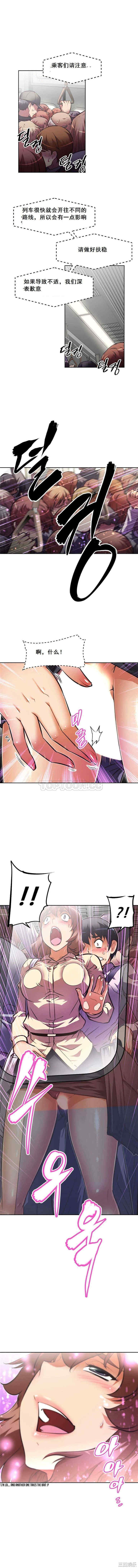 韩国漫画我的超级女友/本能觉醒韩漫_我的超级女友/本能觉醒-第49话在线免费阅读-韩国漫画-第8张图片
