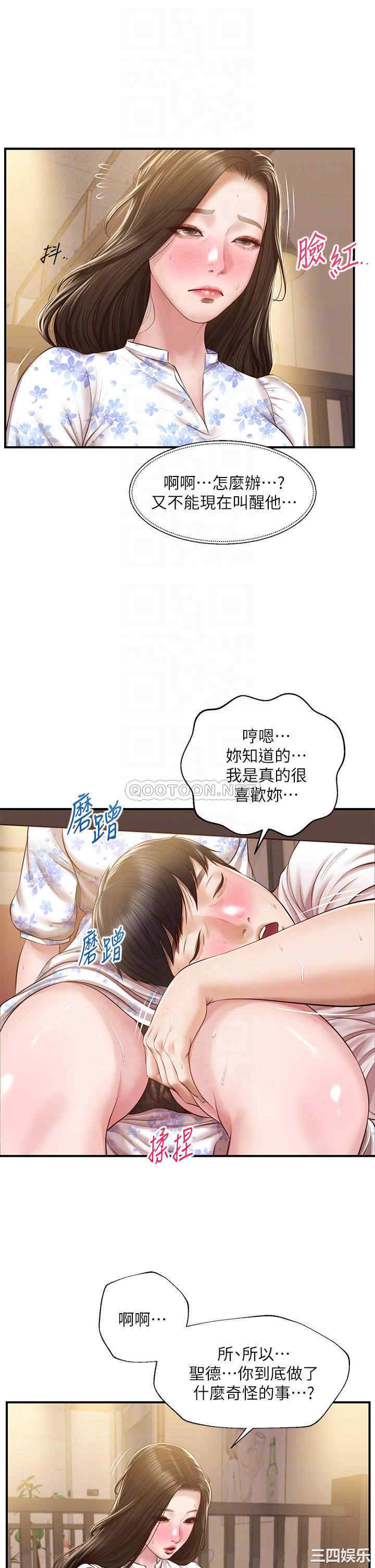 韩国漫画韩漫_纯情的崩坏-第36话在线免费阅读-韩国漫画-第12张图片