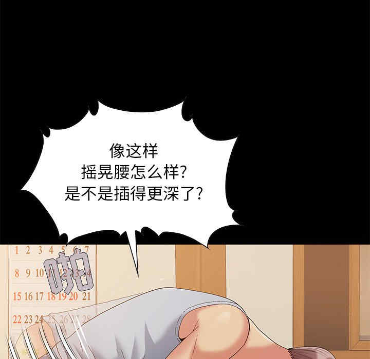 韩国漫画儿媳妇/必得好媳妇韩漫_儿媳妇/必得好媳妇-第5话在线免费阅读-韩国漫画-第74张图片