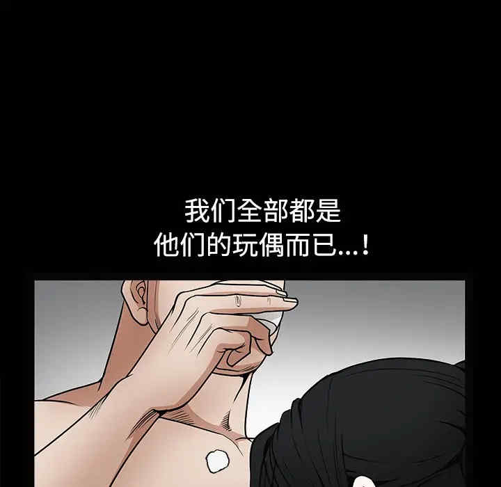 韩国漫画枷锁韩漫_枷锁-第35话在线免费阅读-韩国漫画-第48张图片
