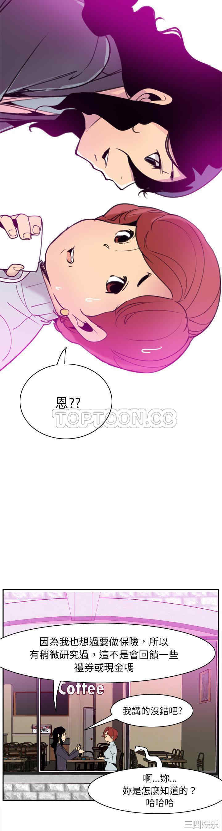 韩国漫画人妻好想要韩漫_人妻好想要-第31话在线免费阅读-韩国漫画-第33张图片