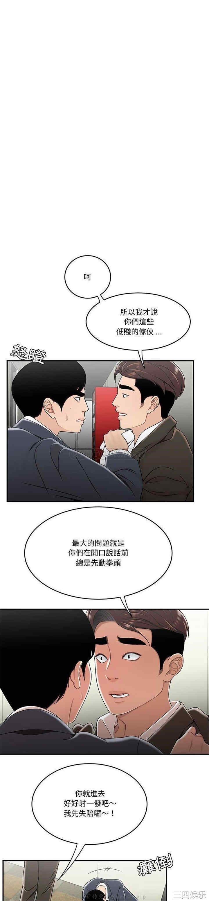 韩国漫画流言/下班不回家韩漫_流言/下班不回家-第30话在线免费阅读-韩国漫画-第1张图片