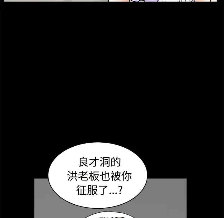 韩国漫画枷锁韩漫_枷锁-第44话在线免费阅读-韩国漫画-第61张图片