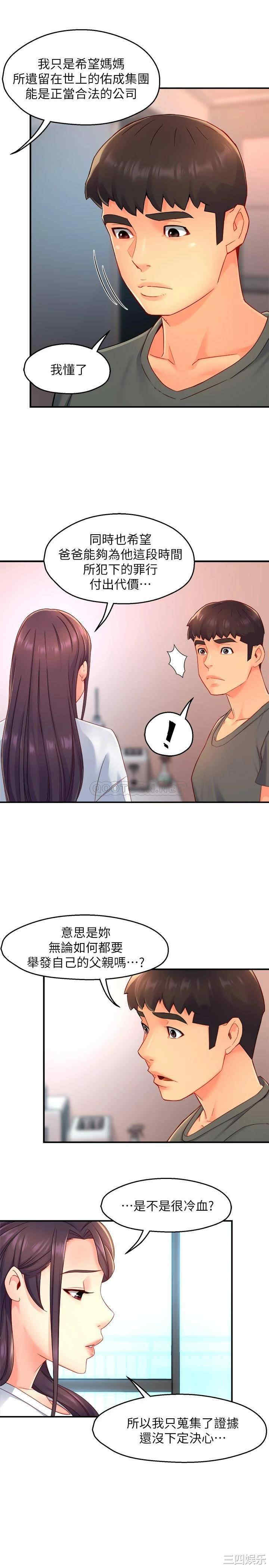 韩国漫画韩漫_霸道主管要我IN-第52话在线免费阅读-韩国漫画-第7张图片