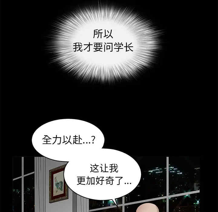 韩国漫画枷锁韩漫_枷锁-第41话在线免费阅读-韩国漫画-第147张图片