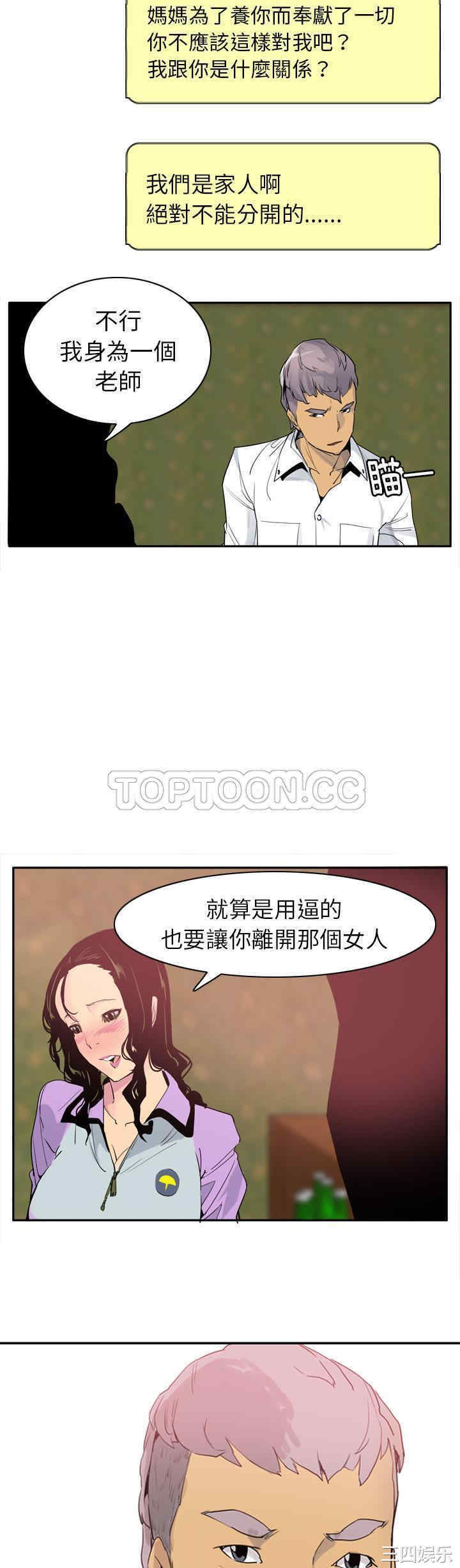 韩国漫画人妻好想要韩漫_人妻好想要-第25话在线免费阅读-韩国漫画-第30张图片