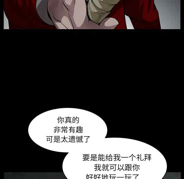 韩国漫画枷锁韩漫_枷锁-第60话在线免费阅读-韩国漫画-第41张图片