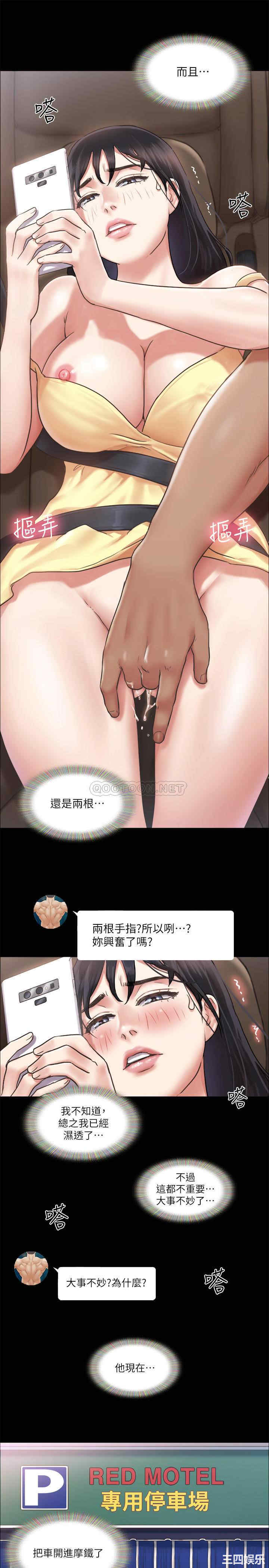 韩国漫画协议换爱/合意之下韩漫_协议换爱/合意之下-第90话在线免费阅读-韩国漫画-第27张图片