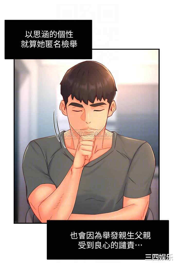 韩国漫画韩漫_霸道主管要我IN-第52话在线免费阅读-韩国漫画-第8张图片