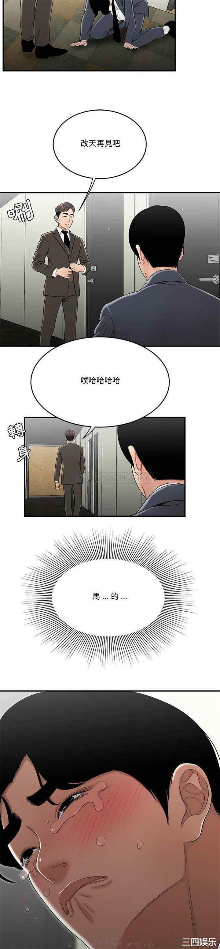 韩国漫画流言/下班不回家韩漫_流言/下班不回家-第30话在线免费阅读-韩国漫画-第2张图片