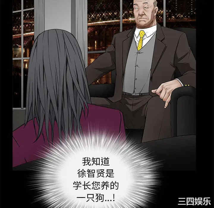 韩国漫画枷锁韩漫_枷锁-第41话在线免费阅读-韩国漫画-第148张图片