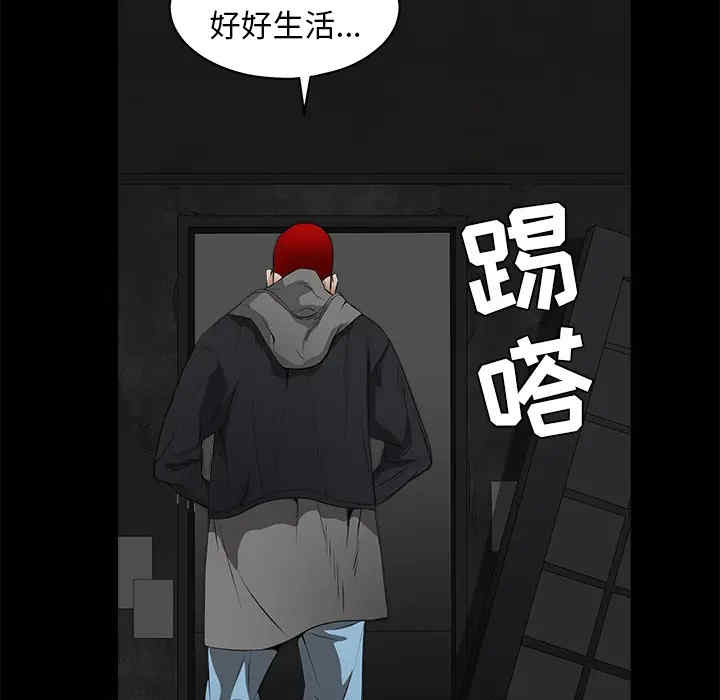 韩国漫画枷锁韩漫_枷锁-第42话在线免费阅读-韩国漫画-第57张图片