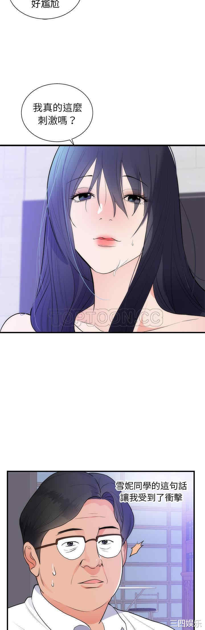 韩国漫画初恋的女儿韩漫_初恋的女儿-第35话在线免费阅读-韩国漫画-第8张图片