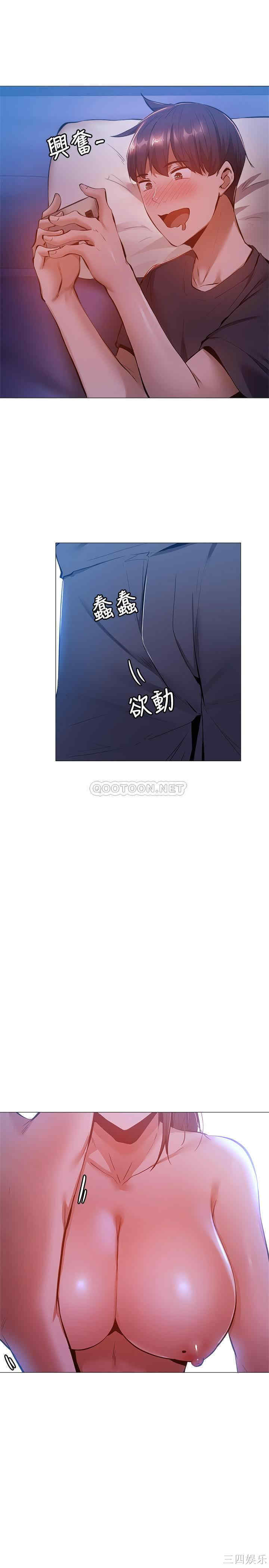 韩国漫画韩漫_还有空房吗-第13话在线免费阅读-韩国漫画-第21张图片