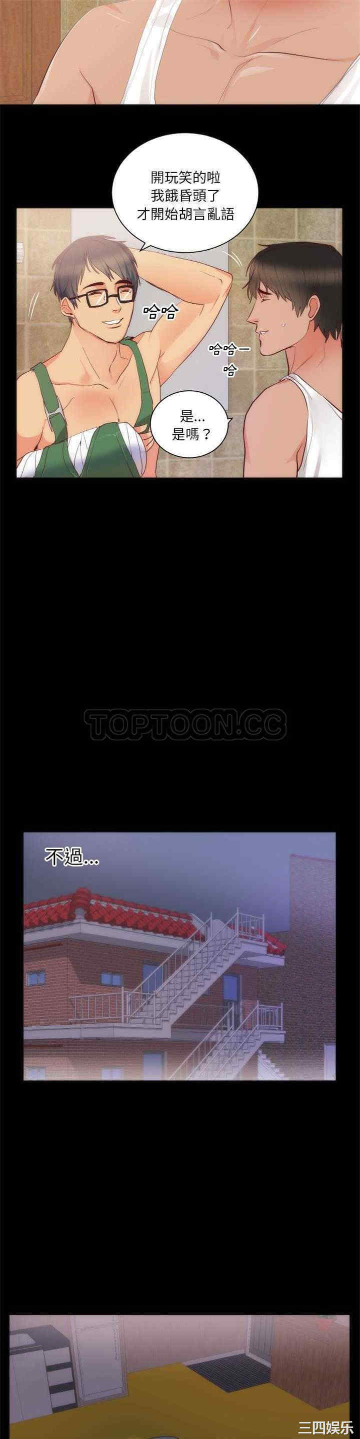 韩国漫画初恋的女儿韩漫_初恋的女儿-第15话在线免费阅读-韩国漫画-第9张图片