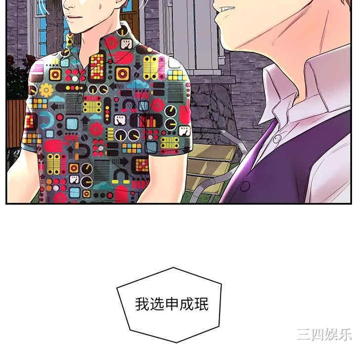 韩国漫画恋人配对韩漫_恋人配对-第25话在线免费阅读-韩国漫画-第76张图片