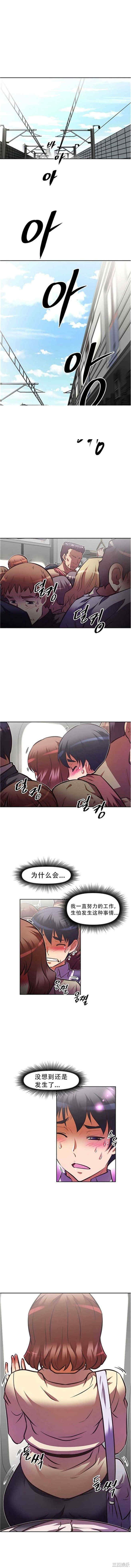 韩国漫画我的超级女友/本能觉醒韩漫_我的超级女友/本能觉醒-第49话在线免费阅读-韩国漫画-第9张图片