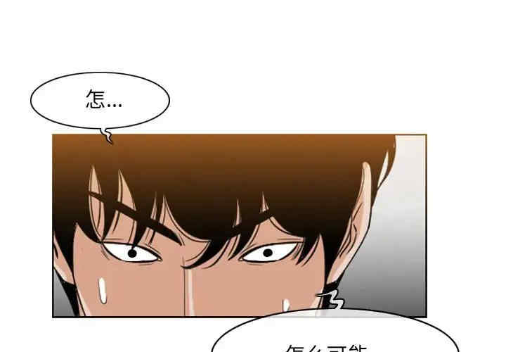 韩国漫画恶劣时代韩漫_恶劣时代-第52话在线免费阅读-韩国漫画-第1张图片