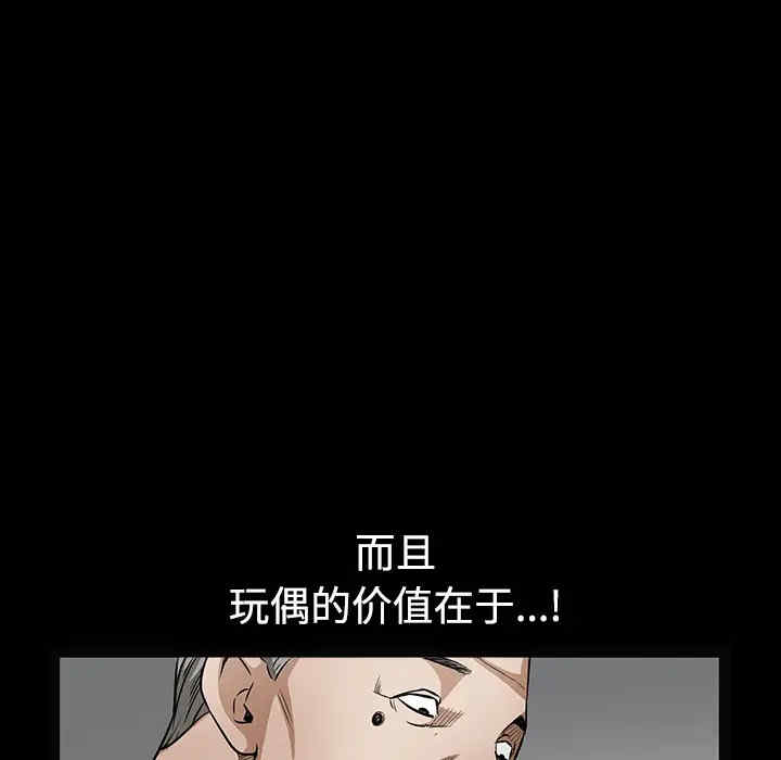 韩国漫画枷锁韩漫_枷锁-第35话在线免费阅读-韩国漫画-第50张图片