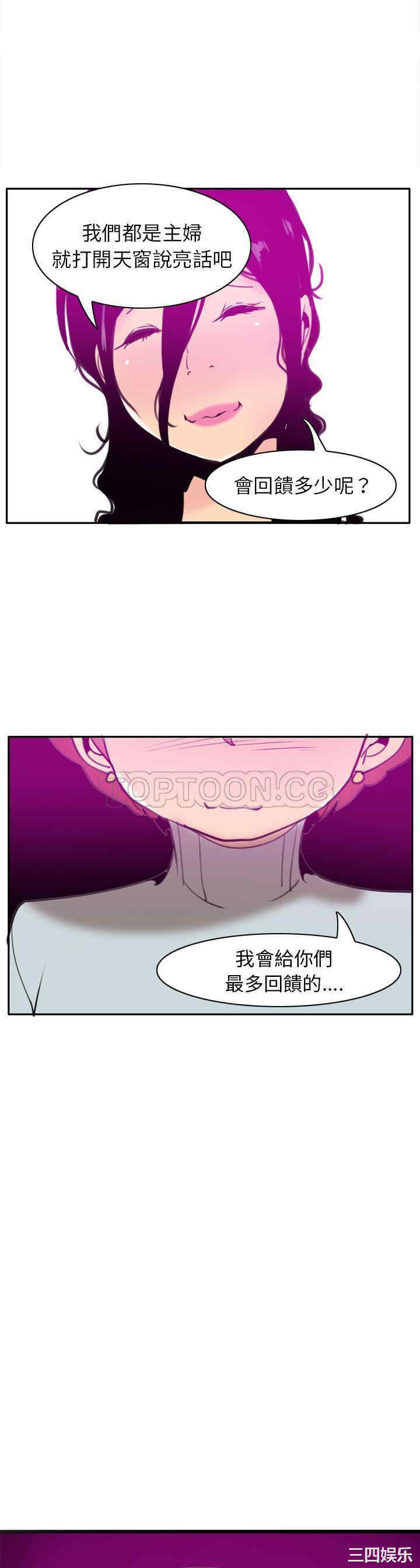 韩国漫画人妻好想要韩漫_人妻好想要-第31话在线免费阅读-韩国漫画-第34张图片