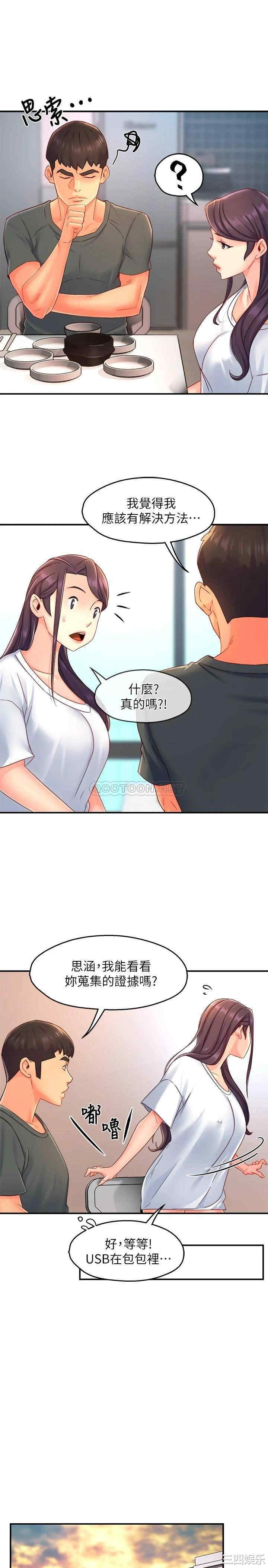 韩国漫画韩漫_霸道主管要我IN-第52话在线免费阅读-韩国漫画-第9张图片