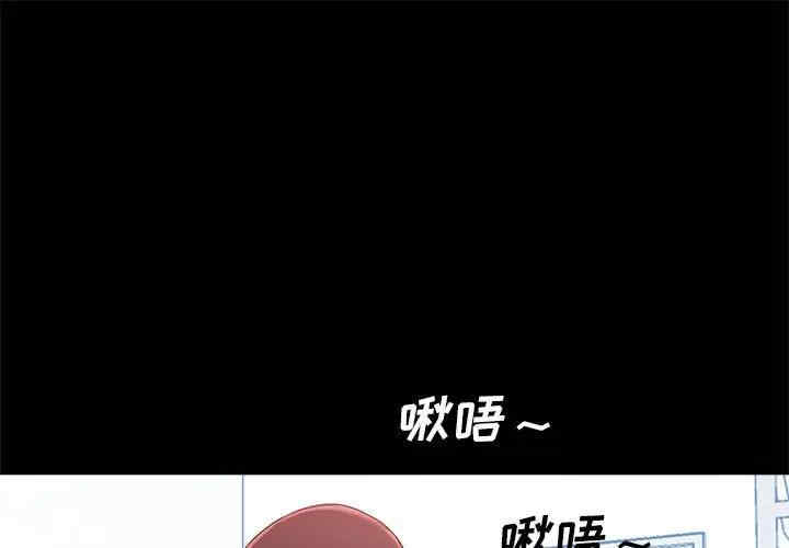 韩国漫画重新爱你韩漫_重新爱你-第25话在线免费阅读-韩国漫画-第1张图片