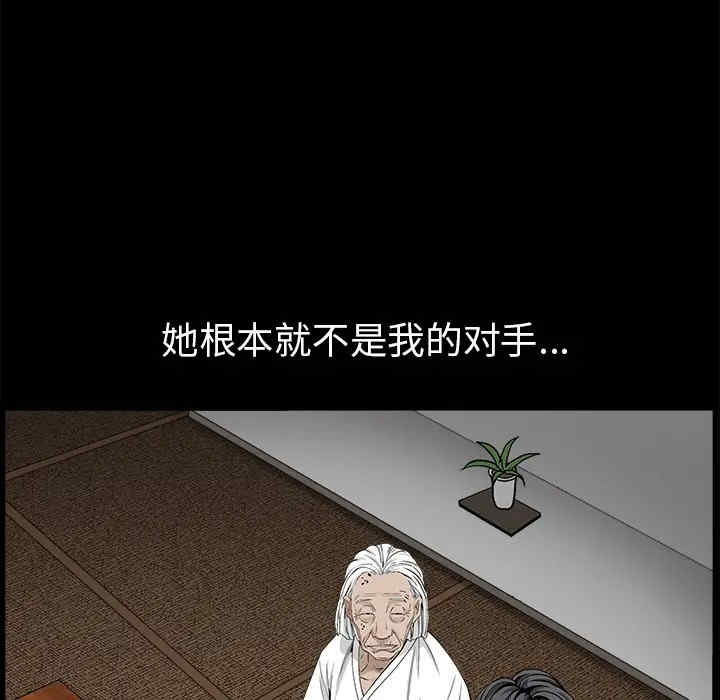 韩国漫画枷锁韩漫_枷锁-第53话在线免费阅读-韩国漫画-第23张图片