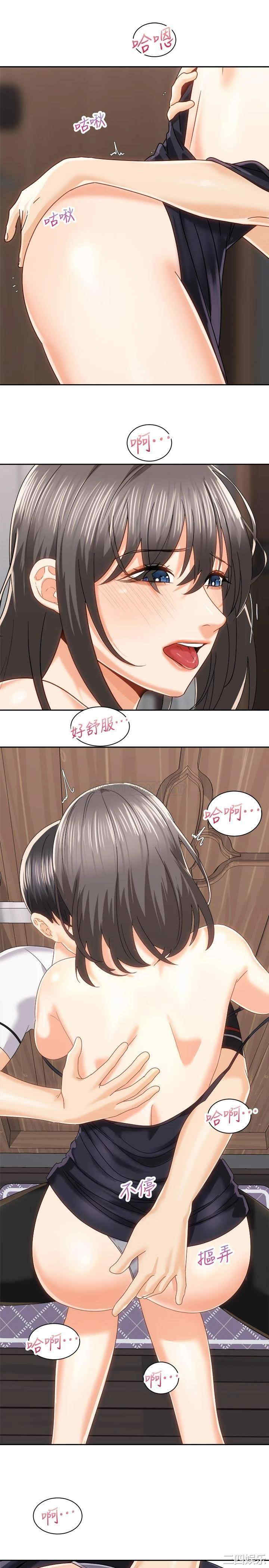 韩国漫画韩漫_骑乘姿势预备~起!-第20话在线免费阅读-韩国漫画-第26张图片