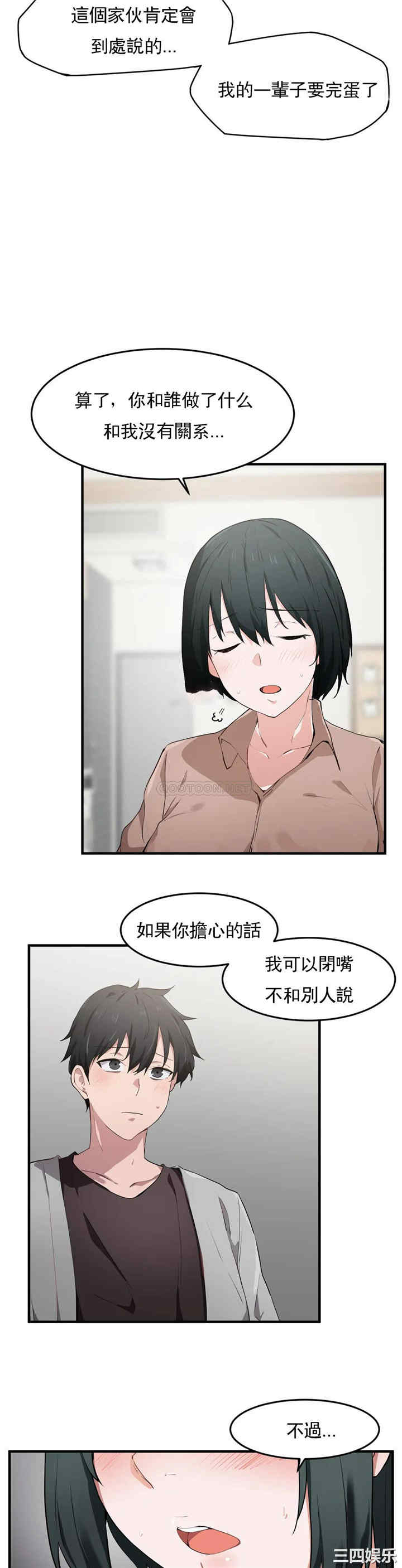 韩国漫画狩猎白富美韩漫_狩猎白富美-第17话在线免费阅读-韩国漫画-第5张图片