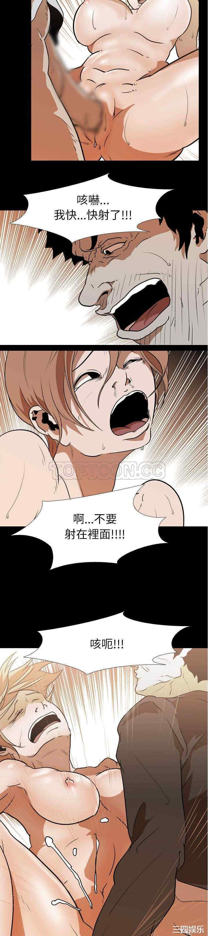 韩国漫画生存游戏韩漫_生存游戏-第24话在线免费阅读-韩国漫画-第17张图片