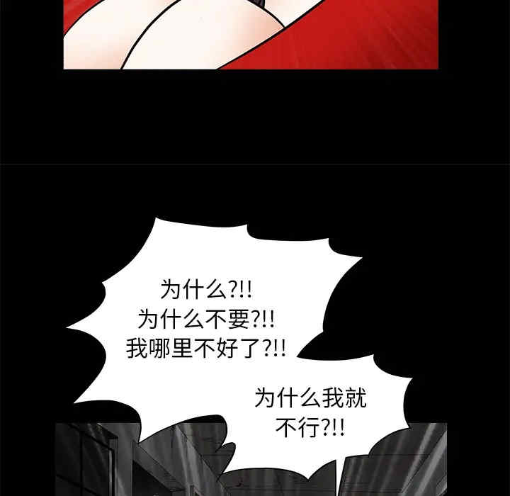 韩国漫画枷锁韩漫_枷锁-第42话在线免费阅读-韩国漫画-第60张图片