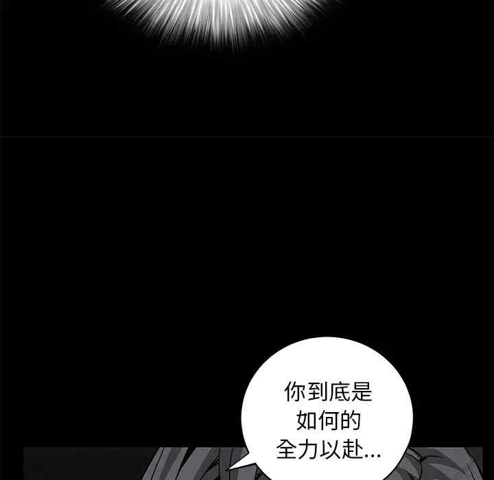 韩国漫画枷锁韩漫_枷锁-第41话在线免费阅读-韩国漫画-第149张图片