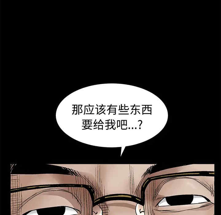 韩国漫画枷锁韩漫_枷锁-第44话在线免费阅读-韩国漫画-第63张图片