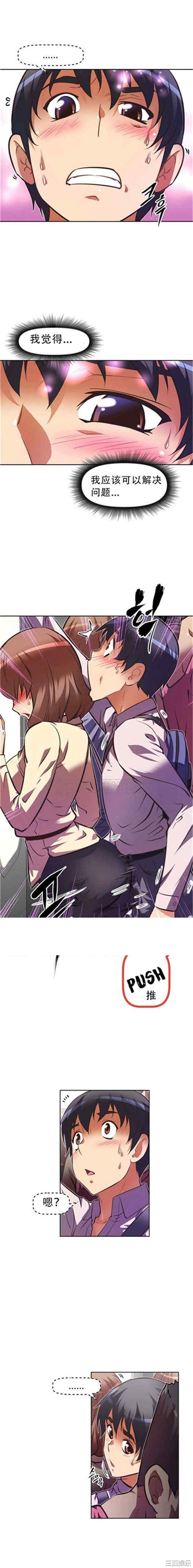 韩国漫画我的超级女友/本能觉醒韩漫_我的超级女友/本能觉醒-第49话在线免费阅读-韩国漫画-第10张图片
