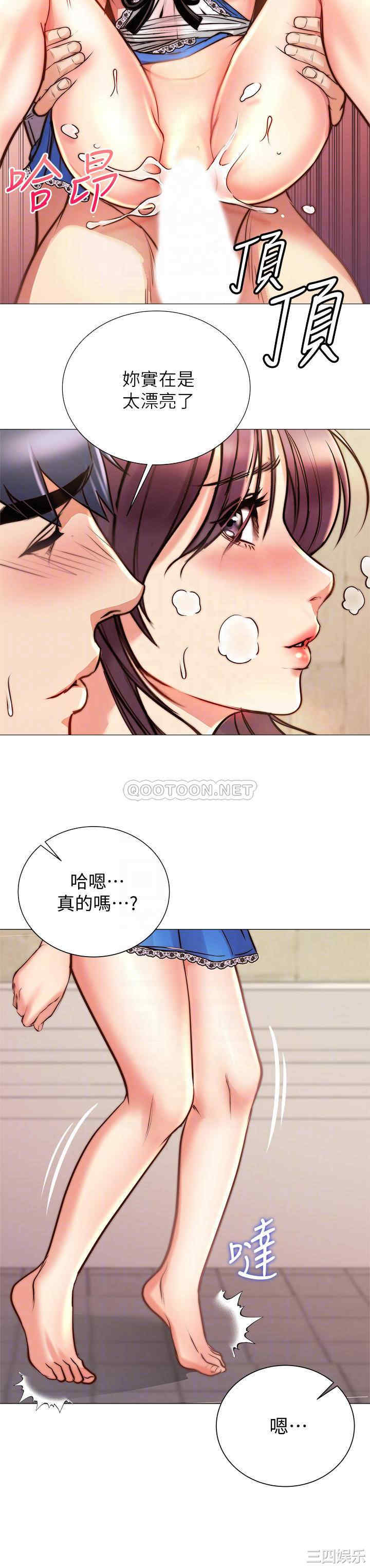 韩国漫画韩漫_超市的漂亮姐姐-第65话在线免费阅读-韩国漫画-第17张图片