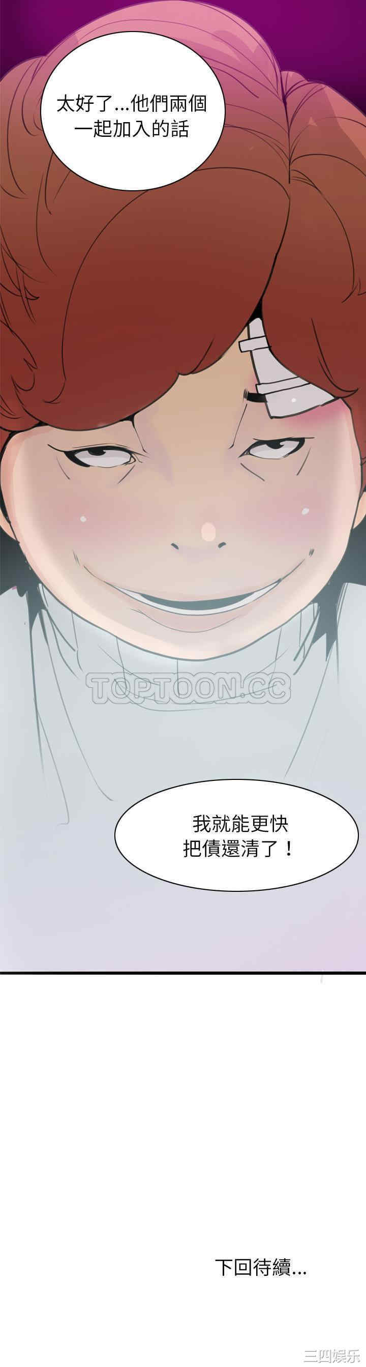 韩国漫画人妻好想要韩漫_人妻好想要-第31话在线免费阅读-韩国漫画-第35张图片