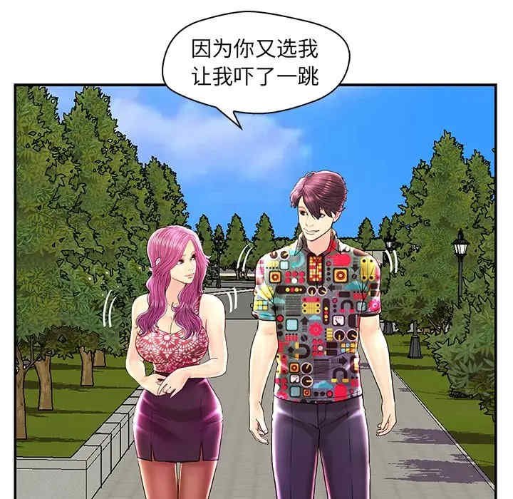 韩国漫画恋人配对韩漫_恋人配对-第25话在线免费阅读-韩国漫画-第81张图片