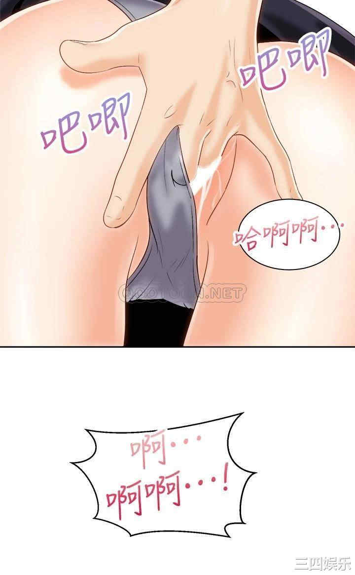 韩国漫画韩漫_骑乘姿势预备~起!-第20话在线免费阅读-韩国漫画-第27张图片