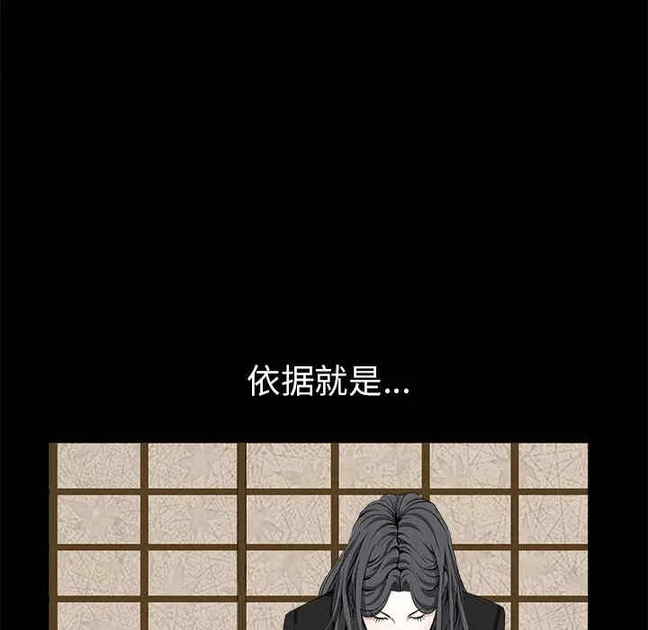 韩国漫画枷锁韩漫_枷锁-第53话在线免费阅读-韩国漫画-第25张图片