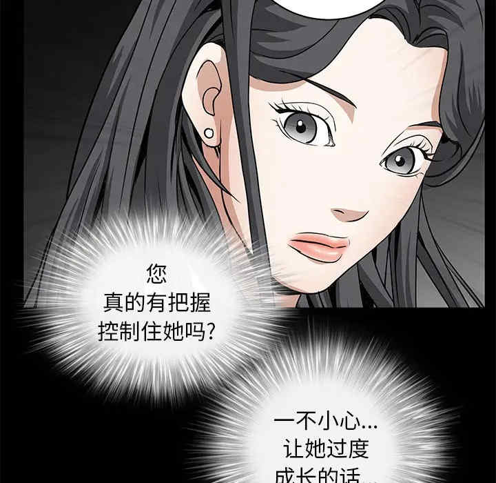 韩国漫画枷锁韩漫_枷锁-第41话在线免费阅读-韩国漫画-第150张图片