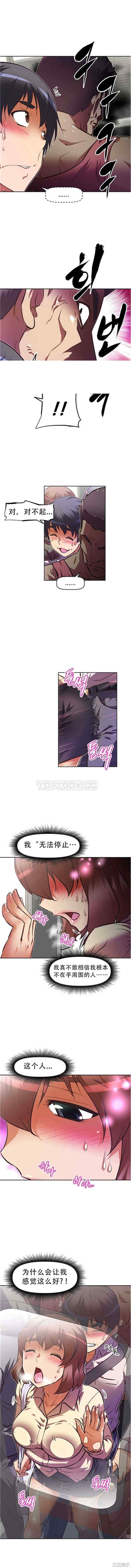 韩国漫画我的超级女友/本能觉醒韩漫_我的超级女友/本能觉醒-第49话在线免费阅读-韩国漫画-第11张图片