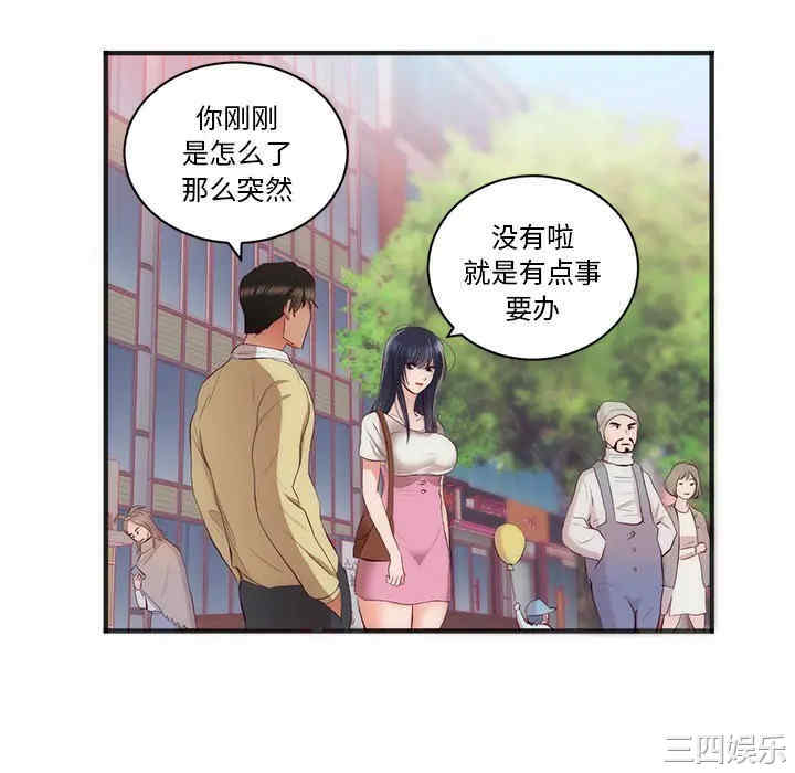 韩国漫画初恋的女儿韩漫_初恋的女儿-第23话在线免费阅读-韩国漫画-第76张图片
