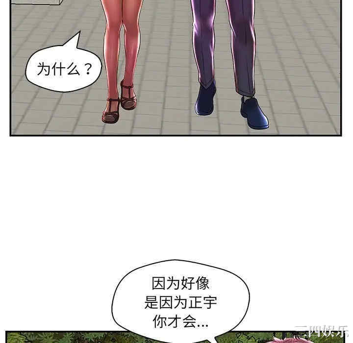 韩国漫画恋人配对韩漫_恋人配对-第25话在线免费阅读-韩国漫画-第82张图片