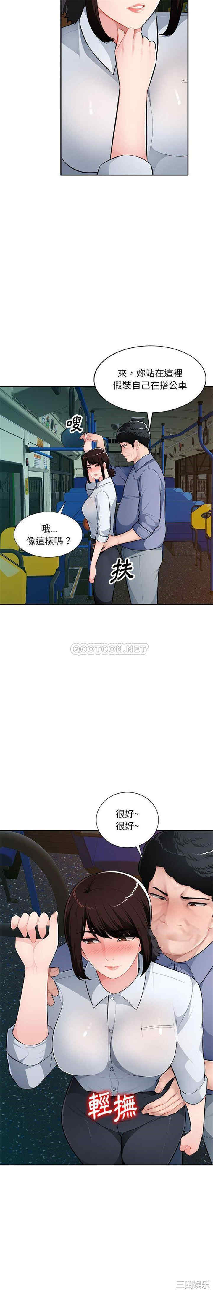 韩国漫画寄生一家人/混乱一家人韩漫_寄生一家人/混乱一家人-第11话在线免费阅读-韩国漫画-第4张图片