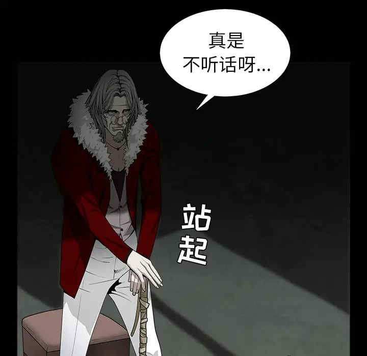 韩国漫画枷锁韩漫_枷锁-第57话在线免费阅读-韩国漫画-第105张图片